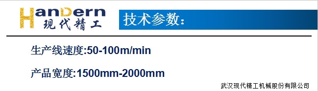 無紡布熱復合生產線3